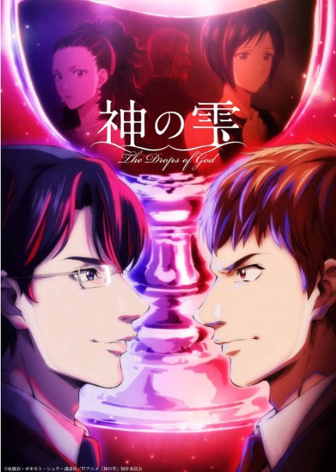 名称：[日剧]《神之水滴》（2026）[夸克网盘]描述：导演: 糸曾贤志主演: 龟梨和也 / 佐藤拓也 / 内田真礼 / 甲斐田裕子 / 藤真秀 / 更多…类型: 动画制片国家/地区: 日本链接：🔗夸克：