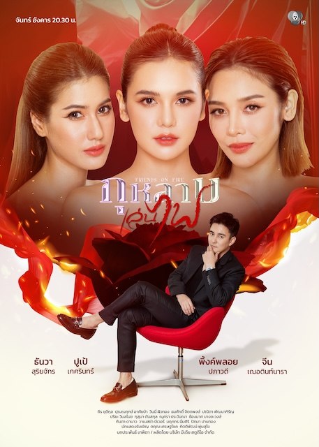 名称：《新玩火玫瑰》中字（2026）描述：主演: 塔万·素里亚杰 / 葵莎琳·诺伊普恩类型: 剧情 / 爱情制片国家/地区: 泰国语言: 泰语又名: 新版玩火玫瑰 / Kularb Len Fai / Kulap Len Fai / Friends on Fire资源：夸克网盘资源：迅雷云盘 提取码：资源：百度网盘 提取码：3hvt链接：🔗夸克：
