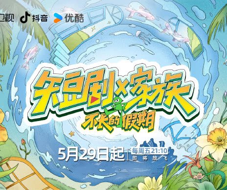 名称：《短剧X家族》中字（2026）描述：主演: 林墨 / 陈添祥 / 刘萧旭 / 贾翼瑄 / 申浩男 / 王小亿类型: 真人秀制片国家/地区: 中国大陆语言: 汉语普通话单集片长: 60分钟链接：🔗夸克：