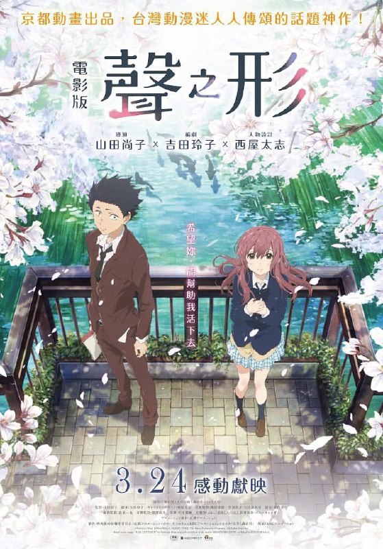 名称：《声之形》.日语中字（2016）描述：导演: 山田尚子又名: 电影版声之形(台) / The Shape of Voice / Koe no katachi / A Silent Voice编剧: 吉田玲子 / 大今良时  主演: 入野自由 / 早见沙织 / 悠木碧 / 小野贤章 / 金子有希 / 石川由依 / 潘惠美 / 丰永利行 / 松冈茉优 / 小岛幸子 / 武田华 / 小松史法 / 谷育子 / 镰田英怜奈 / 滨口绫乃 / 绵贯龙之介 / 西谷亮 / 增元拓也 / 雪野五月 / 平松晶子类型: 剧情 / 爱情 / 动画制片国家/地区: 日本语言: 日语上映日期: 2017-09-08(中国大陆) / 2016-09-17(日本)片长: 129分钟 / 111分钟(中国大陆)链接：🔗夸克：