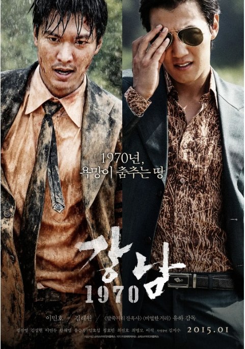 名称：韩国电影《江南1970》（2015）描述：导演: 庾河主演: 李敏镐 / 金来沅 / 郑镇荣 / 金雪炫 / 柳承穆 / 更多…类型: 剧情 / 动作制片国家/地区: 韩国上映日期: 2015-01-21(韩国)片长: 141分钟链接：🔗夸克：