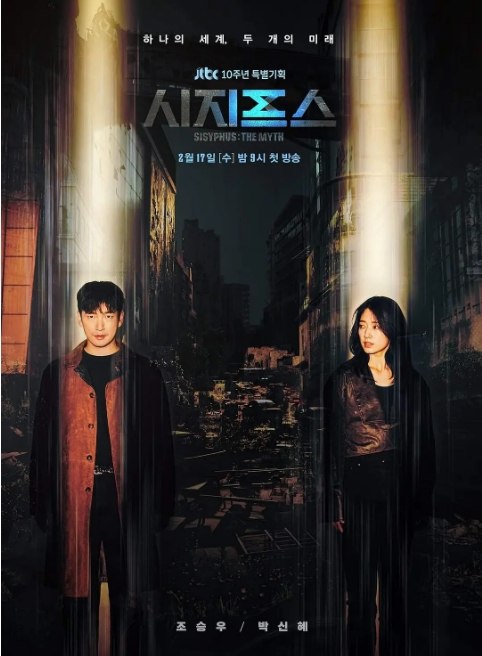 名称：[韩剧]《西西弗斯神话》（2021）描述：导演: 陈赫主演: 曹承佑 / 朴信惠 / 成东日 / 蔡钟协 / 太仁镐 / 更多…类型: 科幻 / 悬疑制片国家/地区: 韩国单集片长: 70分钟链接：🔗夸克：