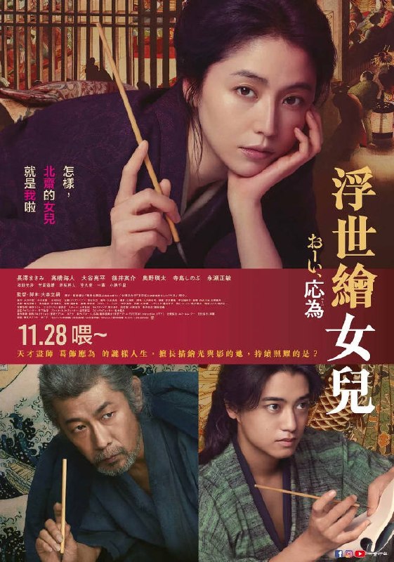 名称：日本电影《喂，应为》 [2025][传记] 豆瓣5.6描述：◎上映日期　2025-10-17(日本)链接：🔗夸克：