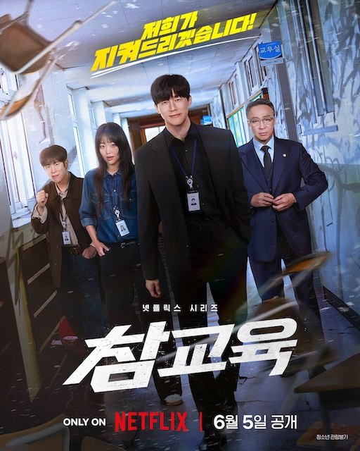 名称：《铁拳教育》中字（2026）描述：导演: 洪忠灿主演: 金武烈 / 李星民 / 秦基周 / 表志勋 / 贺营类型: 剧情 / 动作制片国家/地区: 韩国语言: 韩语又名: 不良指导官 / 极权教师(台) / Get Schooled / True Lessons链接：🔗夸克：