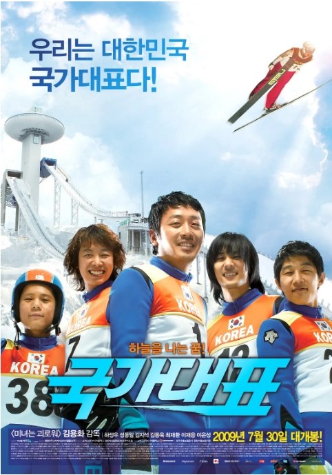 名称：韩国电影《国家代表》（1-2部）（2009-2016）剧情 / 运动 豆瓣7.8描述：导演: 金容华主演: 河正宇 / 金东旭 / 金知硕 / 李恩承 / 李在应 / 更多…类型: 剧情 / 运动制片国家/地区: 韩国上映日期: 2009-07-29(韩国)片长: 137分钟 / 147分钟(完结版)链接：🔗夸克：