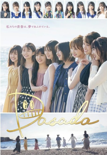名称：[日剧]《DASADA》（2020）描述：导演: 河合勇人 / 西村了主演: 小坂菜绪 / 渡边美穗 / 齐藤京子 / 加藤史帆 / 佐佐木美玲 / 更多…类型: 剧情 / 喜剧制片国家/地区: 日本单集片长: 30分钟链接：🔗夸克：