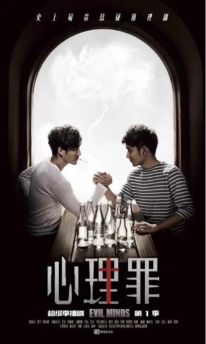 名称：《心理罪》（1-2季）（2015-2016）悬疑 / 犯罪 豆瓣7.6描述：导演: 五百主演: 陈若轩 / 付美 / 王龙正 / 温心 / 吴国华 / 更多…类型: 悬疑 / 犯罪制片国家/地区: 中国大陆单集片长: 30分钟链接：🔗夸克：