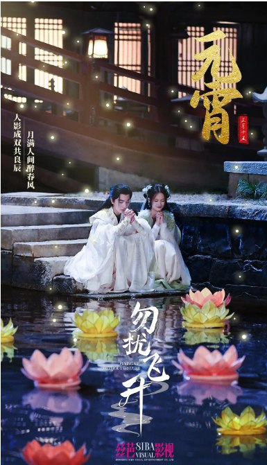 名称：[国剧]《勿扰飞升》（2025）描述：导演: 刘国辉主演: 李宏毅 / 陆婷玉 / 许佳琪 / 范晓东 / 张志浩 / 更多…类型: 剧情制片国家/地区: 中国大陆链接：🔗夸克：