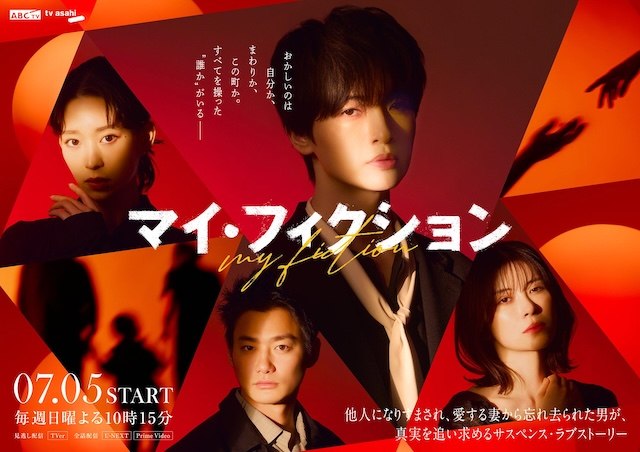 名称：《我的虚构》中字（2026）描述：导演: 有働佳史 / 松崎由衣 / 宫冈太郎编剧: 山冈润平主演: 玉森裕太 / 森川葵 / 宫泽艾玛 / 野村周平 / 国仲凉子 / ジャンボたかお / 结城萌 / 三浦獠太 / 佐户井贤太类型: 剧情 / 爱情 / 悬疑制片国家/地区: 日本语言: 日语又名: My Fiction链接：🔗夸克：