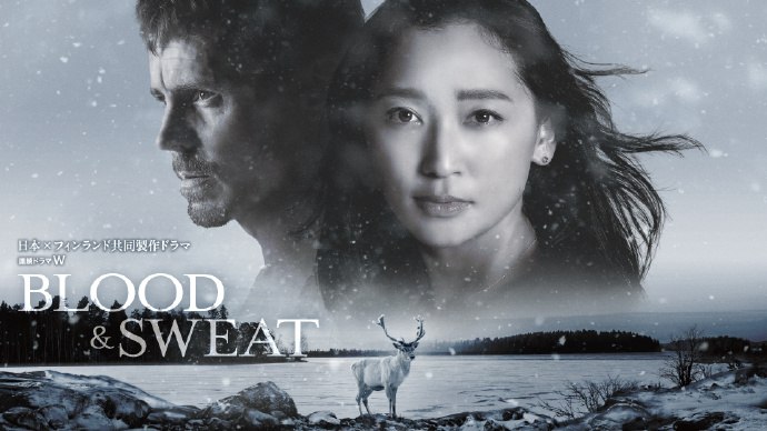 名称：《血与汗》中字（2026）描述：导演: Daniel Toivonen主演: 杏 / 加斯帕·帕科农类型: 剧情 / 悬疑 / 犯罪制片国家/地区: 日本 / 芬兰语言: 日语 / 芬兰语又名: Blood & Sweat链接：🔗夸克：