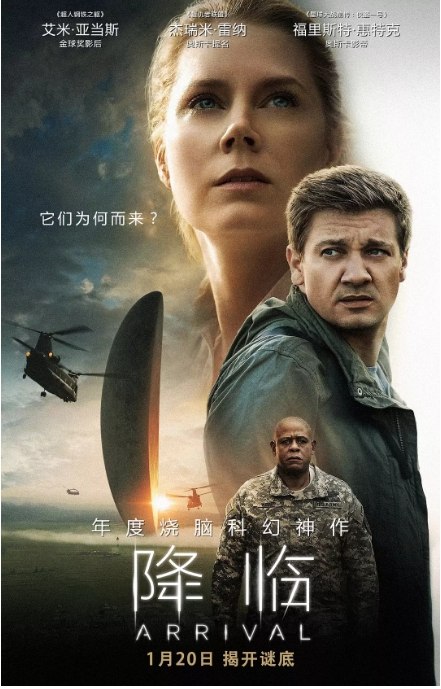 名称：美国电影《降临》（2016）描述：导演: 丹尼斯·维伦纽瓦主演: 艾米·亚当斯 / 杰瑞米·雷纳 / 福里斯特·惠特克 / 迈克尔·斯图巴 / 马泰 / 更多…类型: 剧情 / 科幻制片国家/地区: 美国 / 加拿大上映日期: 2017-01-20(中国大陆) / 2016-09-01(威尼斯电影节) / 2016-11-11(美国)片长: 116分钟链接：🔗夸克：