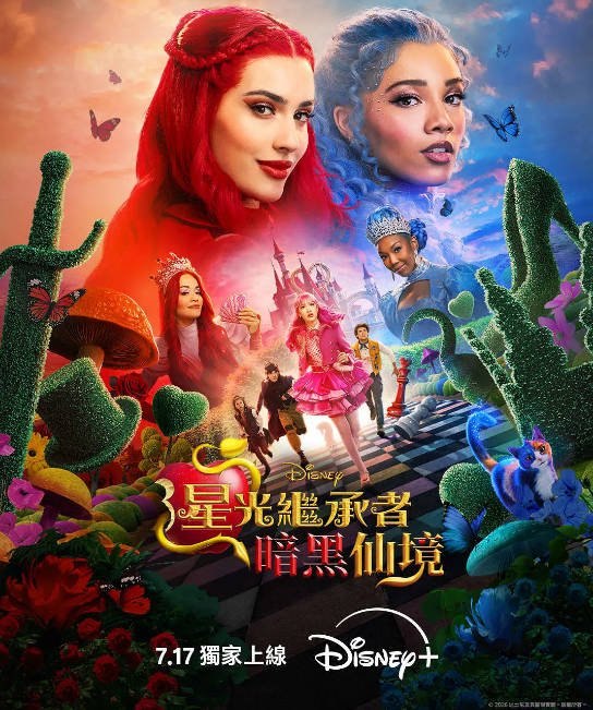 名称：美国电影《星光继承者：暗黑仙境》（2026）[夸克网盘]描述：导演: 金米·盖特伍德主演: 凯莉·坎特罗尔 / 玛利亚·贝克 / 奥卡菲娜 / 玛雅·达科斯塔 / 乔尔·欧莱特 / 更多…类型: 奇幻制片国家/地区: 美国上映日期: 2026-07-16(美国)片长: 95分钟链接：🔗夸克：