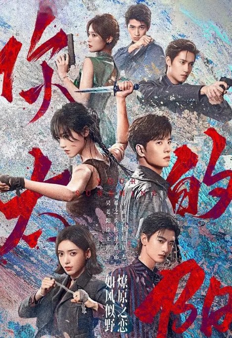 名称：[国剧]《你的太阳》（2025）描述：导演: 杜浩主演: 吴希泽 / 姜之南 / 阳兵卓 / 徐轸轸 / 王泽轩 / 更多…类型: 剧情 / 爱情制片国家/地区: 中国大陆单集片长: 18分钟链接：🔗夸克：
