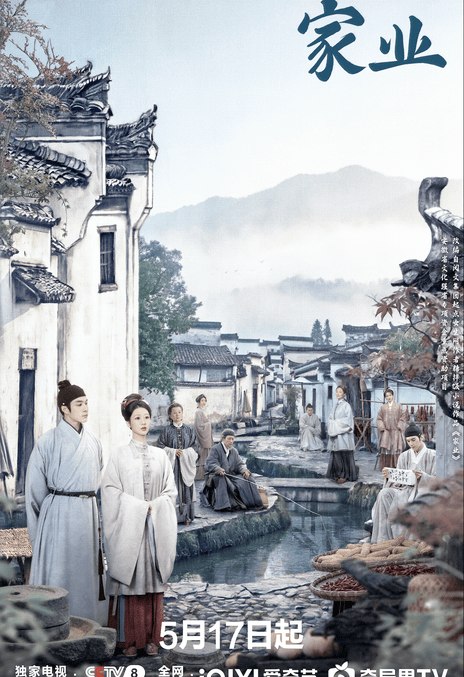 名称：《家业》中字（2026）描述：导演: 惠楷栋主演: 杨紫 / 韩东君 / 吴冕 / 田小洁 / 徐百慧 / 王梓豪 / 谢心 / 李泓良 / 杨斯 / 富大龙 / 曹磊 / 李洪涛 / 黄曼 / 张喜前 / 李宝安 / 朱辉 / 刘涛 / 刘凯 / 红花 / 周知 / 李春嫒 / 王婉娟 / 王玉宁 / 李煜 / 舒燕 / 付嘉 / 王文绮 / 洪洋 / 张渟渟 / 许之糯 / 李田野 / 陈伟栋 / 刘恒甫 / 王学东 / 娜菲莎 / 瞿楚原类型: 剧情 / 古装制片国家/地区: 中国大陆语言: 汉语普通话单集片长: 45分钟又名: 祯娘传 / 祯娘传奇链接：🔗夸克：