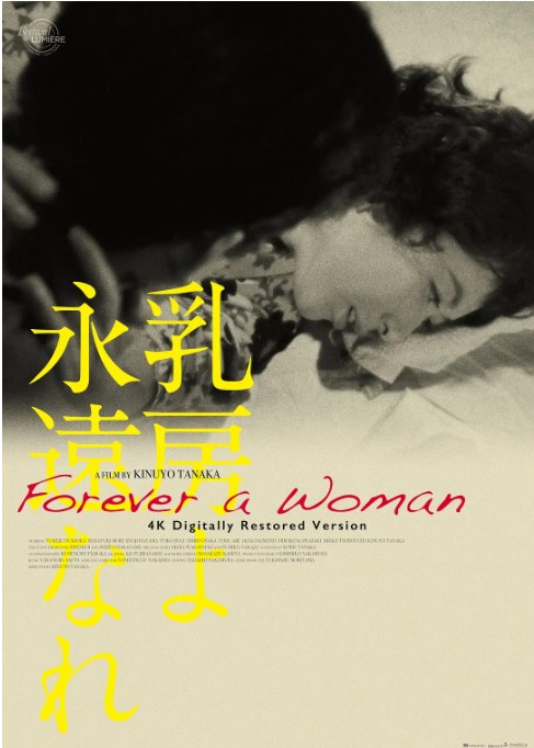 名称：日本电影《永恒的乳房》（1955）描述：导演: 田中绢代主演: 月丘梦路 / 叶山良二 / 织本顺吉 / 川崎弘子 / 大坂志郎 / 更多…类型: 剧情 / 爱情制片国家/地区: 日本上映日期: 1955-11-23(日本)片长: 110分钟链接：🔗夸克：