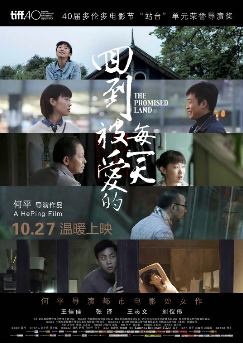 名称：国剧《回到被爱的每一天》（2015）描述：导演: 何平主演: 王佳佳 / 张译 / 王志文 / 刘仪伟 / 雷汉 / 更多…类型: 剧情 / 爱情制片国家/地区: 中国大陆上映日期: 2015-10-27(中国大陆)片长: 102分钟链接：🔗夸克：