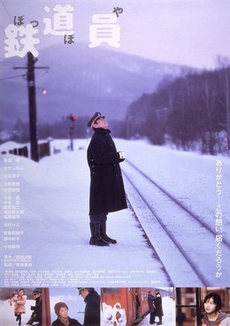 名称：日本高分电影《铁道员》（1999）描述：类型：剧情制片国家/地区：日本片长/单集片长：112分钟导演：降旗康男主演：古关安广 / 吉冈秀隆 / 小林稔侍 / 田中要次 / 广末凉子 / 平田满 / 石桥莲司 / 本田博太郎 / 安藤政信 / 大竹忍 / 中本贤 / 小林成男 / 志村健 / 奈良冈朋子 / 田中好子 / 楯真由子 / 板东英二 / 浅田次郎 / 高仓健 / 中原理惠 / 谷口纱耶香链接：🔗夸克：