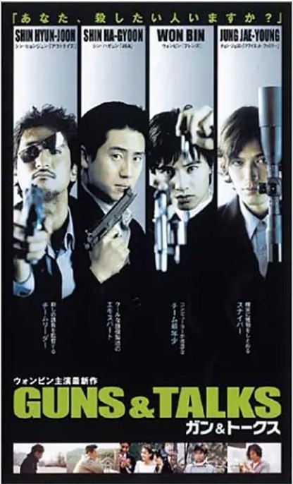 名称：韩国电影《杀手公司》（2002）描述：导演: 张镇主演: 申河均 Ha-kyun Shin / 申贤俊 Hyeon-jun Shin / Gyu-su Jeong 郑在泳 / 元斌类型: 剧情 / 喜剧 / 动作制片国家/地区: 韩国上映日期: 2002-05-09片长: South Korea: 120 分钟 / Hong Kong: 123 分钟链接：🔗夸克：