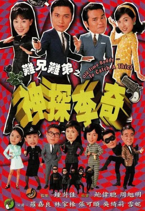 名称：[港剧]《难兄难弟之神探李奇》（1998）[夸克网盘]描述：导演: 梅小青主演: 罗嘉良 / 林家栋 / 张可颐 / 吴绮莉类型: 喜剧 / 爱情制片国家/地区: 中国香港单集片长: 45分钟链接：🔗夸克：