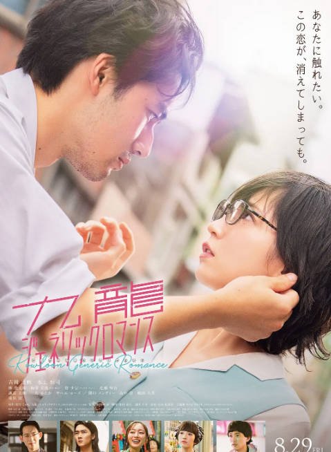 名称：日本电影《九龙大众浪漫》（2025）[夸克网盘]描述：导演: 池田千寻主演: 吉冈里帆 / 水上恒司 / 龙星凉 / 柳俊太郎 / 梅泽美波 / 更多…类型: 剧情 / 爱情制片国家/地区: 日本上映日期: 2025-07-13(纽约新日本电影节) / 2025-08-29(日本)片长: 120分钟链接：🔗夸克：