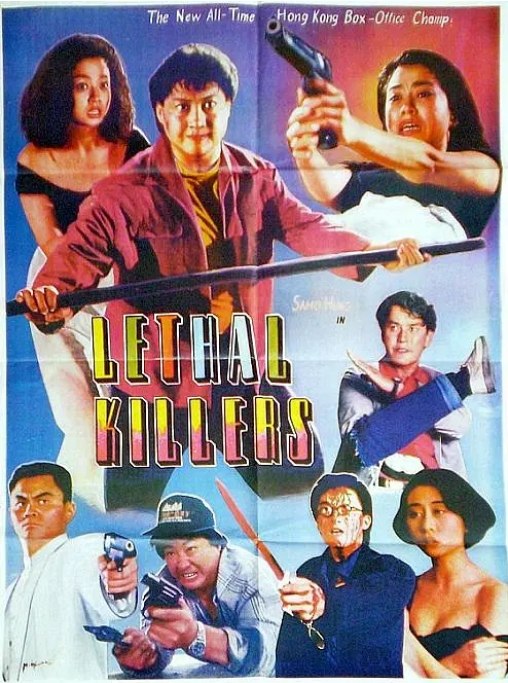 名称：香港电影《脂粉双雄》（1990）描述：导演: 洪金宝主演: 谭咏麟 / 洪金宝 / 唐丽球 / 朱慧珊 / 任炜雄 / 更多…类型: 喜剧 / 动作 / 惊悚制片国家/地区: 中国香港上映日期: 1990-08-08片长: 99 分钟链接：🔗夸克：