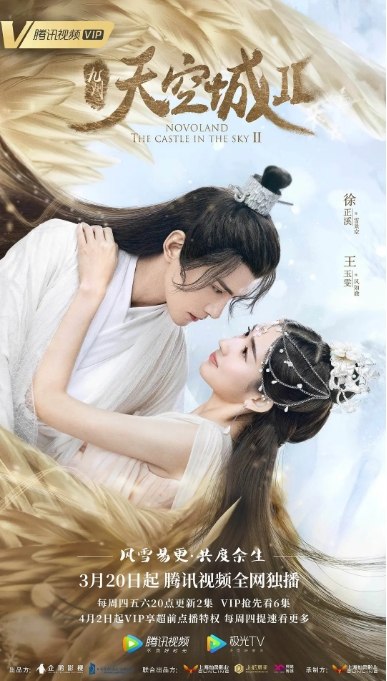 名称：国剧 爱情 / 奇幻 / 古装《九州·天空城》（1-2季/2016/2020 ）描述：导演: 赵锦焘 / 闵国辉 / 张进庆主演: 徐正溪 / 王玉雯 / 李沐宸 / 代文雯 / 王子奇类型: 爱情 / 奇幻 / 古装制片国家/地区: 中国大陆单集片长: 35分钟链接：🔗夸克：