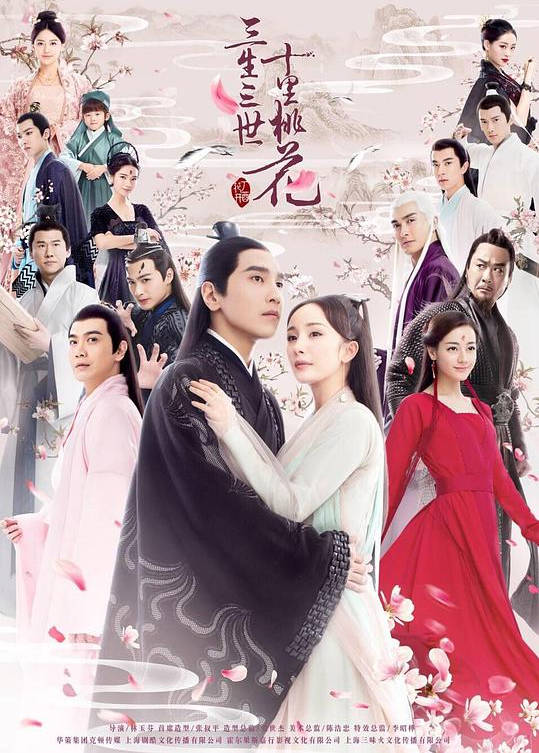 名称：中国大陆电视剧《三生三世十里桃花》（2017）描述：片长上映日期链接：🔗夸克：