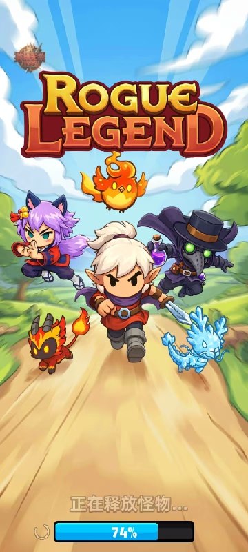 名称：【手机游戏】盗贼传奇 v0.552内置菜单描述：【游戏名称】：Rogue Legend - Roguelike RPG【游戏语言】：中文【游戏大小】：548.3 MB【游戏版本】：0.552【游戏包名】：com.pockethaven.roguelegend链接：🔗夸克：