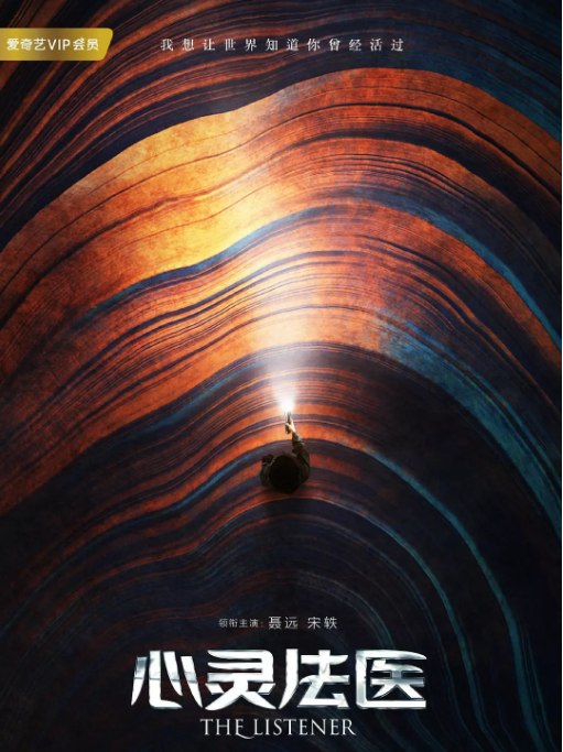 名称：[国剧]《心灵法医》（2019）描述：导演: 龚朝晖主演: 聂远 / 宋轶 / 芦芳生 / 于明加 / 张庭菲类型: 剧情 / 悬疑制片国家/地区: 中国大陆单集片长: 38分钟链接：🔗夸克：