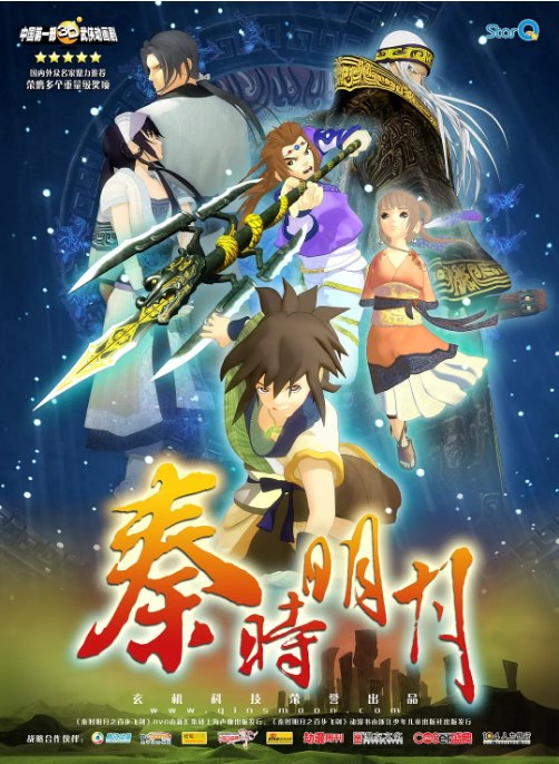 名称：动漫《秦时明月》（全系列合集）动画 / 武侠 豆瓣9.1描述：导演: 沈乐平类型: 动画 / 武侠制片国家/地区: 中国大陆单集片长: 22分钟链接：🔗夸克：