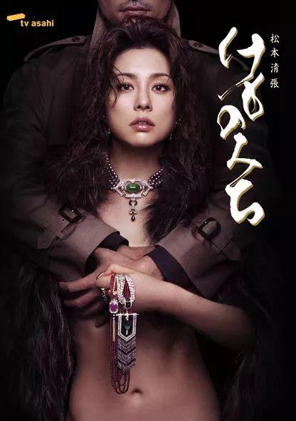 名称：《野兽之道》日语中字（2006）描述：导演: 松田秀知 / 藤田明二又名: Kemonomichi编剧: 寺田敏雄 / 松本清张主演: 米仓凉子 / 仲村亨 / 若村麻由美 / 佐藤浩市 / 上原美佐 / 田丸麻纪 / 前川泰之类型: 剧情制片国家/地区: 日本语言: 日语链接：🔗夸克：