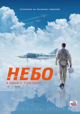 名称：《天空》.俄语中字（2021）描述：导演: 伊戈尔·科皮洛夫又名: 使命天空 / Nebo / Mission «Sky»编剧: 伊戈尔·科皮洛夫主演: Vasiliy Bashmakov / 伊凡·巴塔列夫 / Dmitriy Blokhin / 亚历山大·布哈罗夫 / Nazar Denisov / 阿拉·伊明兹瓦 / Anastasiya Fomina / 安德烈·弗洛洛夫 / 瑟吉·古班诺夫 / 阿纳托利·科特 / 尼古拉·科扎克 / 玛丽亚·米罗诺娃 / Arslan Murzabekov / 格里戈利·涅克拉索夫 / 伊利亚·诺斯科夫类型: 剧情 / 动作 / 传记制片国家/地区: 俄罗斯语言: 俄语上映日期: 2021-11-18(俄罗斯)片长: 110分钟链接：🔗夸克：