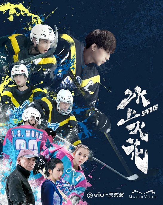 名称：[港剧]《冰上火花》（2023）描述：导演: 甄栢荣主演: 杨乐文 / 陈卓贤 / 江熚生 / 柯炜林 / 林耀声 / 更多…类型: 运动制片国家/地区: 中国香港单集片长: 45分钟链接：🔗夸克：
