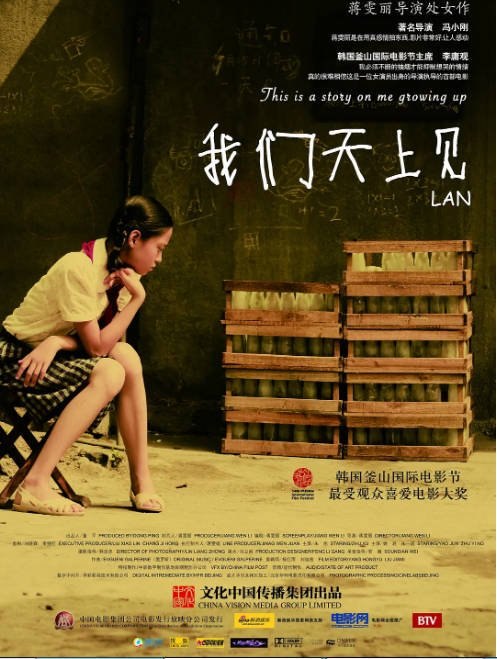 名称：国剧《我们天上见》（2009）[夸克网盘]描述：导演: 蒋雯丽主演: 朱旭 / 姚君 / 朱一诺 / 刘烨 / 马思纯 / 更多…类型: 剧情 / 家庭制片国家/地区: 中国大陆上映日期: 2010-04-02(中国大陆) / 2009-10-10(釜山电影节)片长: 89分钟链接：🔗夸克：