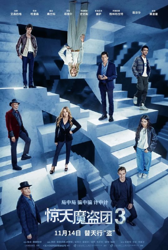 名称：美国电影《惊天魔盗团3》 [2025][ 动作 犯罪 ]描述：◎上映日期　2025-11-14(美国/中国大陆)链接：🔗夸克：