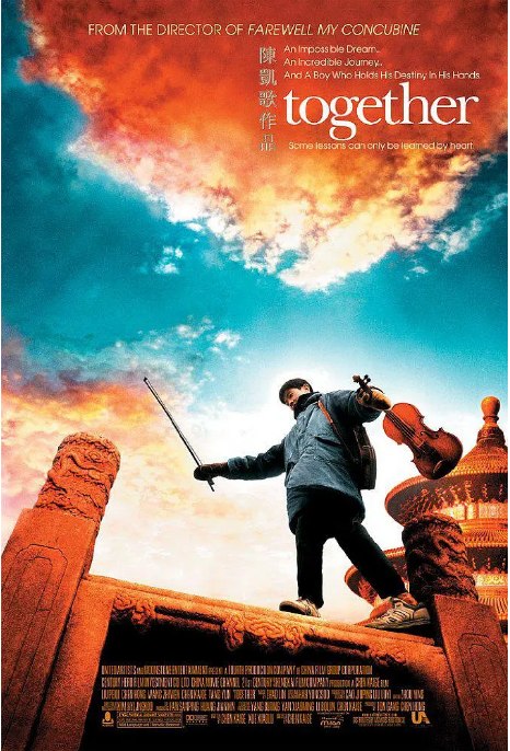 名称：国剧《和你在一起》（2002）描述：导演: 陈凯歌主演: 唐韵 / 刘佩琦 / 陈红 / 王志文 / 陈凯歌 / 更多…类型: 剧情 / 音乐制片国家/地区: 中国大陆上映日期: 2002-09-20(中国大陆) / 2002-09-10(多伦多电影节)片长: 116分钟链接：🔗夸克：