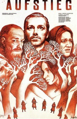 名称：苏联电影《上升》1977 战争 豆瓣8.1分描述：类型：剧情 / 战争制片国家/地区：苏联片长/单集片长：111分钟导演：拉莉萨·舍皮琴科主演：弗拉基米尔·戈斯丘辛 / 玛丽亚·维诺格拉多娃 / 鲍里斯·普洛特尼科夫 / 安纳托利·索洛尼岑链接：🔗夸克：