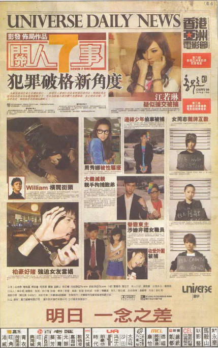 名称：香港电影《关人七事》（2009）[夸克网盘]描述：导演: 彭发主演: 江若琳 / 周柏豪 / 陈伟霆 / 郑融 / 赵硕之 / 更多…类型: 剧情 / 惊悚 / 犯罪制片国家/地区: 中国香港上映日期: 2009-11-05(中国香港)片长: 85 分钟 / Hong Kong: 81 分钟链接：🔗夸克：