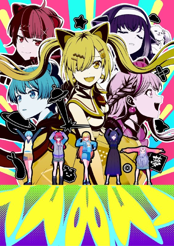 名称：《BanG Dream! YUME∞MITA》.中字（2026）描述：导演: 梅津朋美编剧: 后藤绿 / 和场明子 / 灰渊四辻 / 小川瞳主演: 仲町阿拉蕾 / 宫永野乃花 / 峰月律 / 藤都子 / 千石由乃类型: 剧情 / 动画 / 音乐制片国家/地区: 日本语言: 日语又名: BanG Dream！夢限大みゅーたいぷ / バンドリ！ ゆめ∞みた链接：🔗夸克：