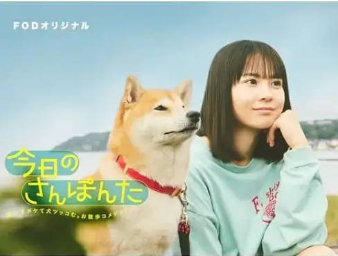 名称：[日剧]《今日份的散步》（2025）[夸克网盘]描述：导演: 小山亮太 / 益山貴司 / 國领正行主演: 新谷柚实 / 安田显 / ポン / 越山敬达 / 濑户琴枫 / 更多…类型: 剧情制片国家/地区: 日本链接：🔗夸克：