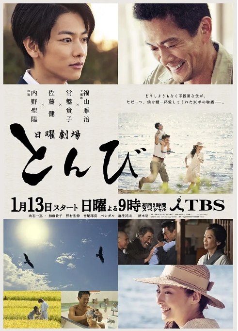名称：[日剧]《鸢》（2013）描述：导演: 平川雄一朗主演: 内野聖陽 / 本田翼 / 吹石一恵 / 五十嵐陽向 / 荒川槙 / 更多…类型: 剧情制片国家/地区: 日本单集片长: 45分钟链接：🔗夸克：