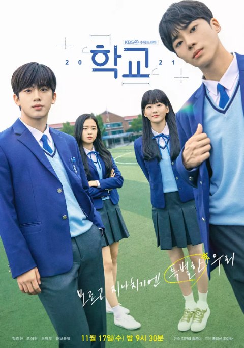 名称：[韩剧]《学校2021》（2021）描述：导演: 金民泰 / 洪恩美主演: 金曜汉 / 赵怡贤 / 秋泳愚 / 黄宝凛星类型: 剧情 / 爱情制片国家/地区: 韩国单集片长: 60分钟链接：🔗夸克：