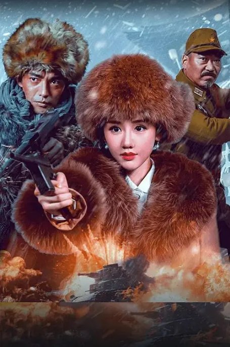 名称：国剧《血战到底》（2025）描述：导演: 晁巍主演: 李恰 / 于莫凡 / 李博 / 吕晨 / 吕九亿 / 更多…类型: 动作制片国家/地区: 中国大陆上映日期: 2025-12-17(中国大陆)片长: 98分钟链接：🔗夸克：