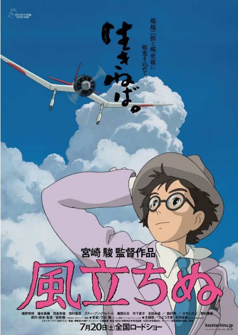 名称：日本动漫电影《起风了》（2013）[夸克网盘]描述：导演: 宫崎骏主演: 庵野秀明 / 泷本美织 / 西岛秀俊 / 西村雅彦 / 野村万斋 / 更多…类型: 剧情 / 爱情 / 动画制片国家/地区: 日本上映日期: 2013-07-20(日本)片长: 126分钟链接：🔗夸克：