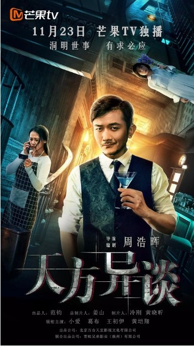 名称：国内电影 剧情 / 悬疑 / 奇幻《天方异谈》 (1-2部/2018/2020) 豆瓣评分7.2描述：导演: 周浩晖主演: 葛布 / 小爱 / 王初伊 / 黄垲翔类型: 剧情 / 悬疑 / 奇幻制片国家/地区: 中国大陆上映日期: 2018-11-23(中国大陆)片长: 94分钟链接：🔗夸克：
