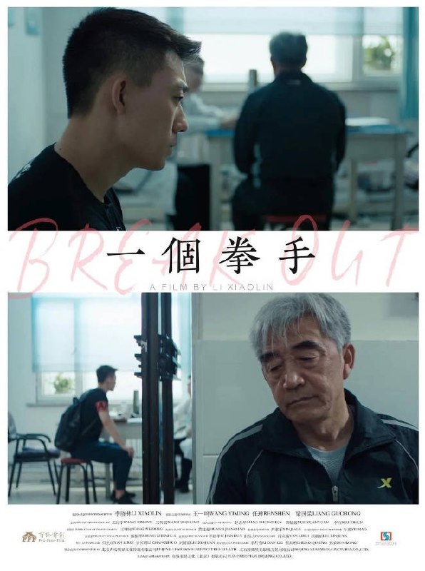 名称：中国大陆电影《一个拳手》[2026][动作]描述：◎上映日期　2026(中国大陆)链接：🔗夸克：