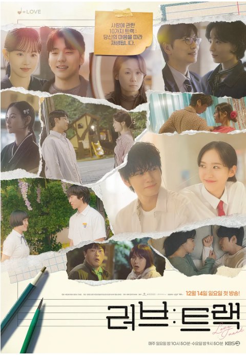 名称：[韩剧]《爱：曲目》（2025）描述：导演: 이영서 / 정광수 / 배은혜 / 구성준主演: 邕圣祐 / 韩智贤 / 金允慧类型: 剧情 / 爱情制片国家/地区: 韩国链接：🔗夸克：