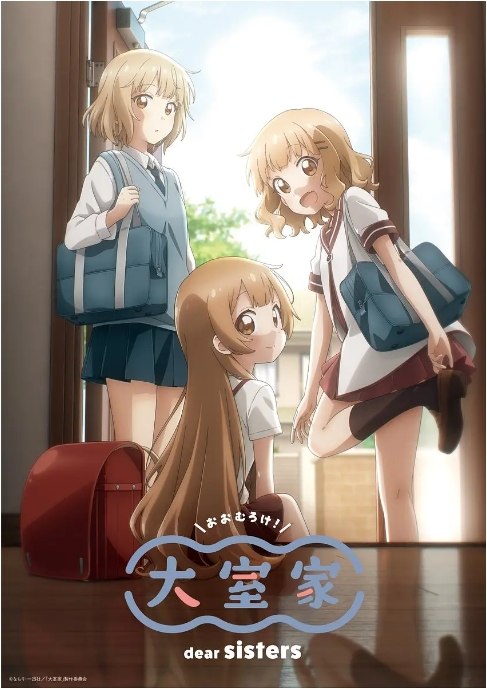 名称：日本动漫电影《大室家亲爱的姐妹们》（2024）描述：导演: 龙轮直征主演: 加藤英美里 / 斋藤千和 / 日高里菜 / 内田彩 / 三森铃子 / 更多…类型: 动画制片国家/地区: 日本上映日期: 2024-02-02(日本)片长: 40分钟链接：🔗夸克：