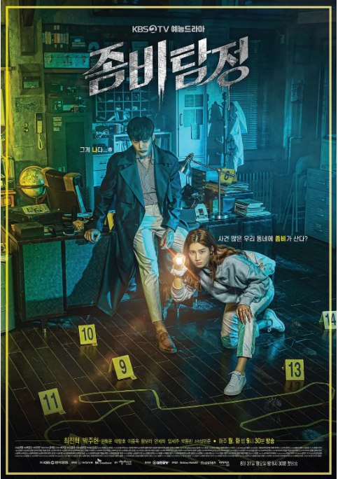 名称：[韩剧]《僵尸侦探》（2020）描述：导演: 申在贤主演: 崔振赫 / 朴柱炫 / 权华焕类型: 喜剧 / 恐怖制片国家/地区: 韩国单集片长: 60分钟链接：🔗夸克：