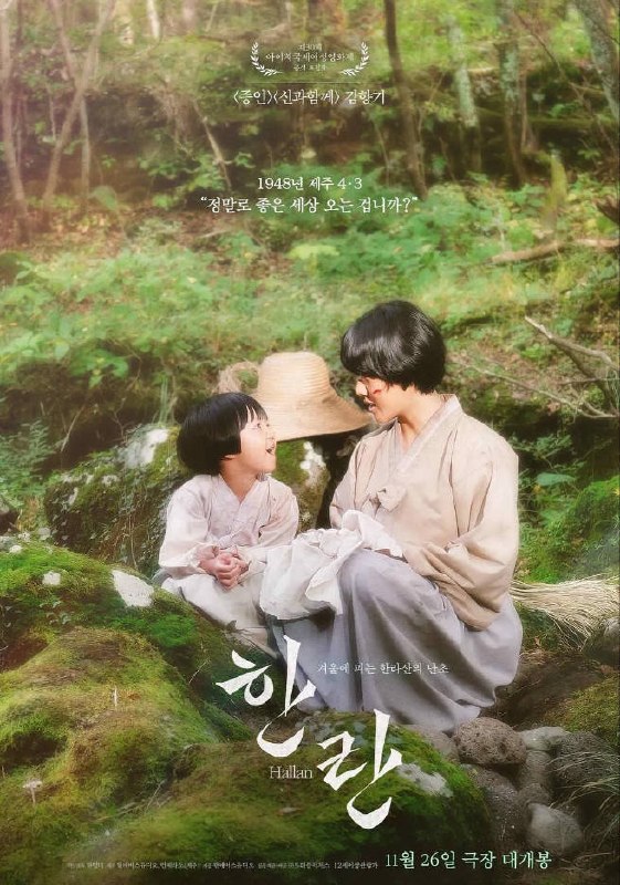 名称：韩国电影《寒兰》 [2025]描述：◎上映日期　2025-09-11(爱知国际女性影展)/2025-11-26(韩国)链接：🔗夸克：